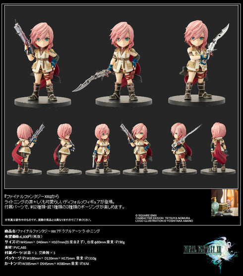 『ファイナルファンタジーXIII』アドラブルアーツ ライトニング